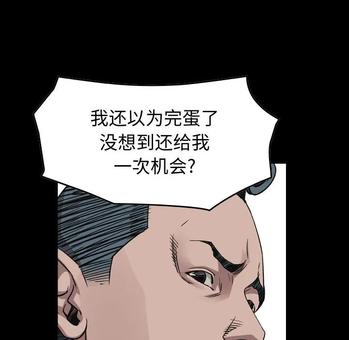第 163 话 第6页