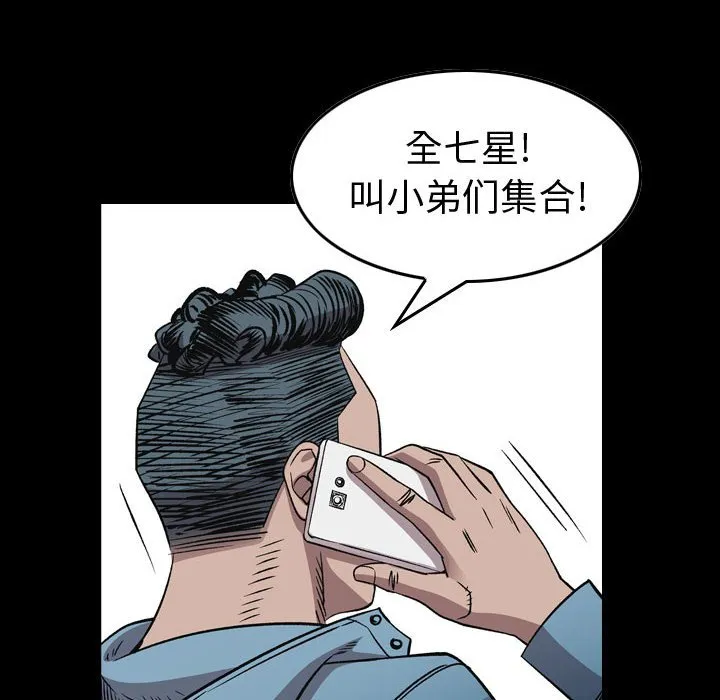 第 163 话 第8页