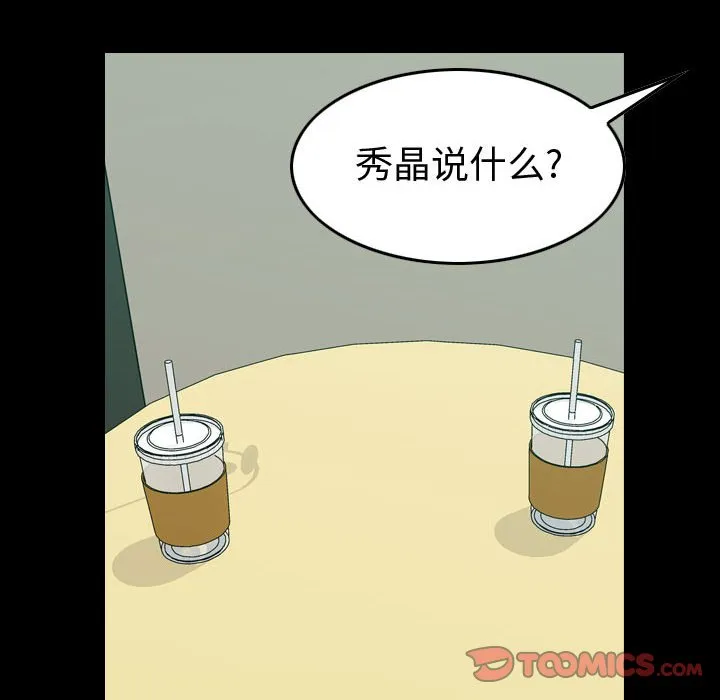 第 163 话 第12页