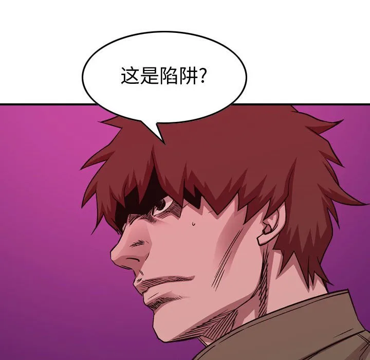 第 163 话 第73页