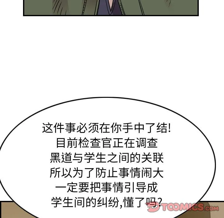 第 163 话 第93页