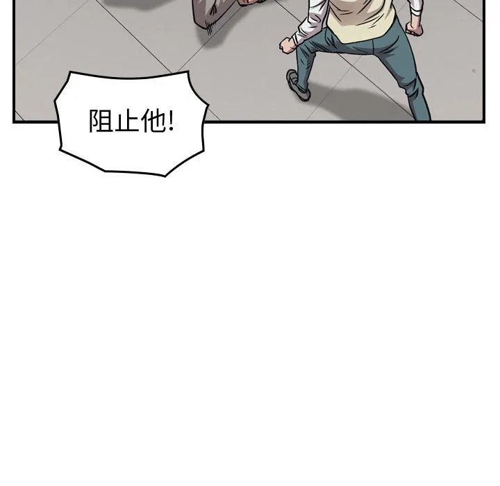 第 163 话 第110页