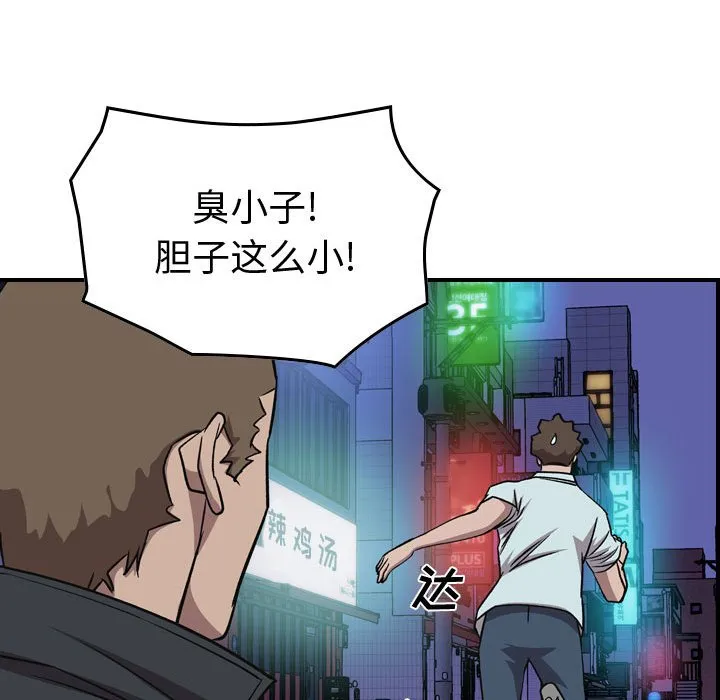 第 162 话 第91页