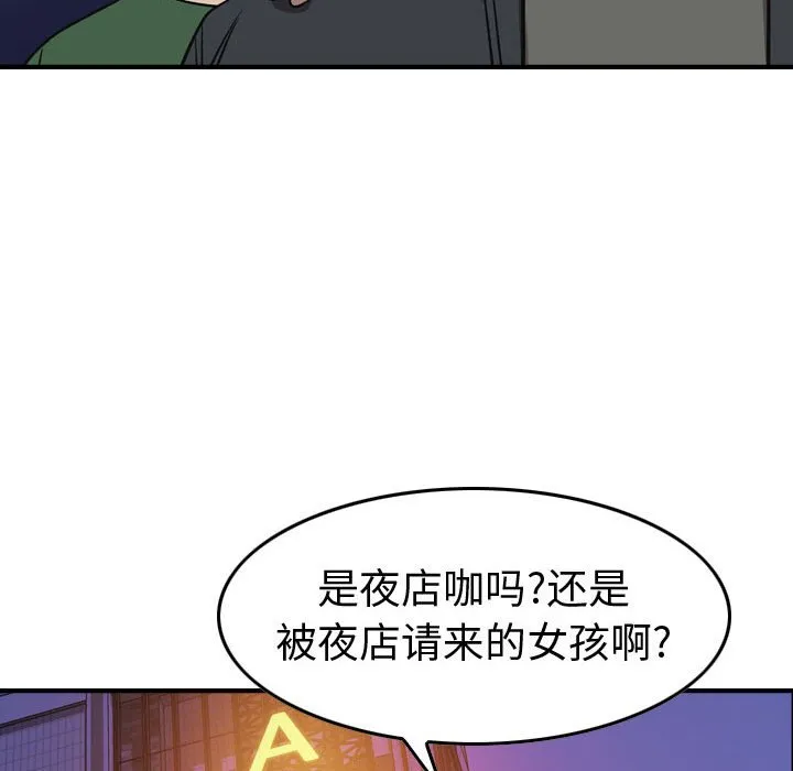 第 162 话 第98页