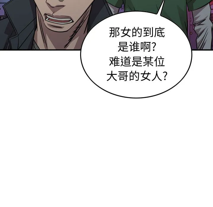 第 162 话 第105页