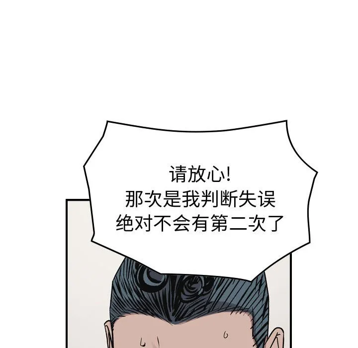 第 162 话 第113页