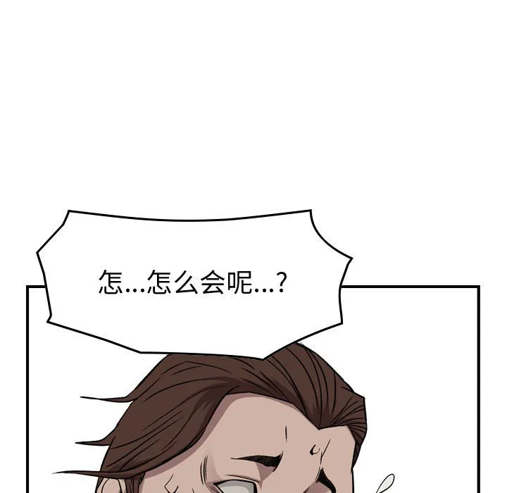 第 164 话 第38页