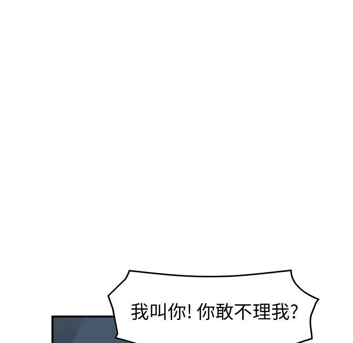 第 164 话 第71页