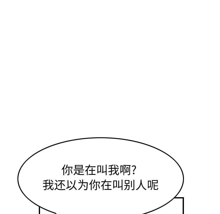 第 164 话 第73页