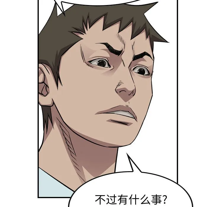 第 164 话 第74页
