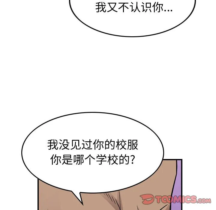 第 164 话 第75页