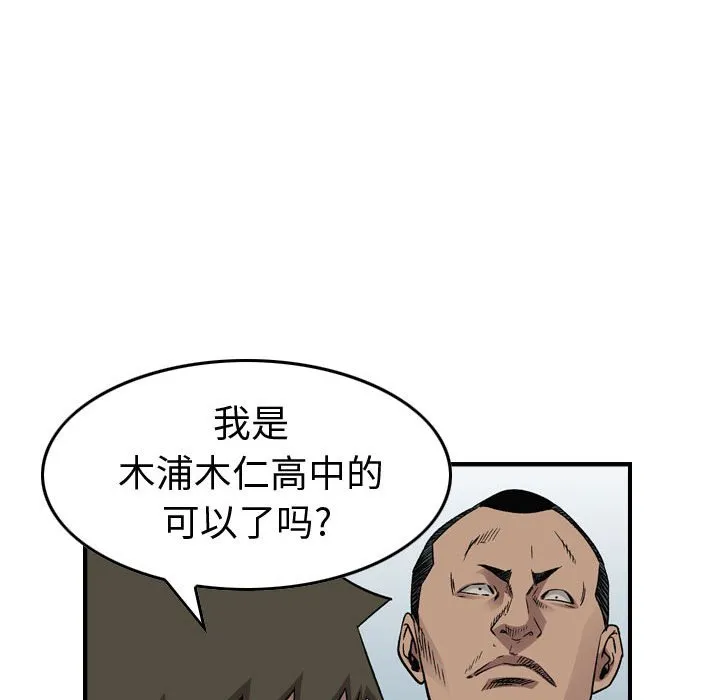 第 164 话 第88页