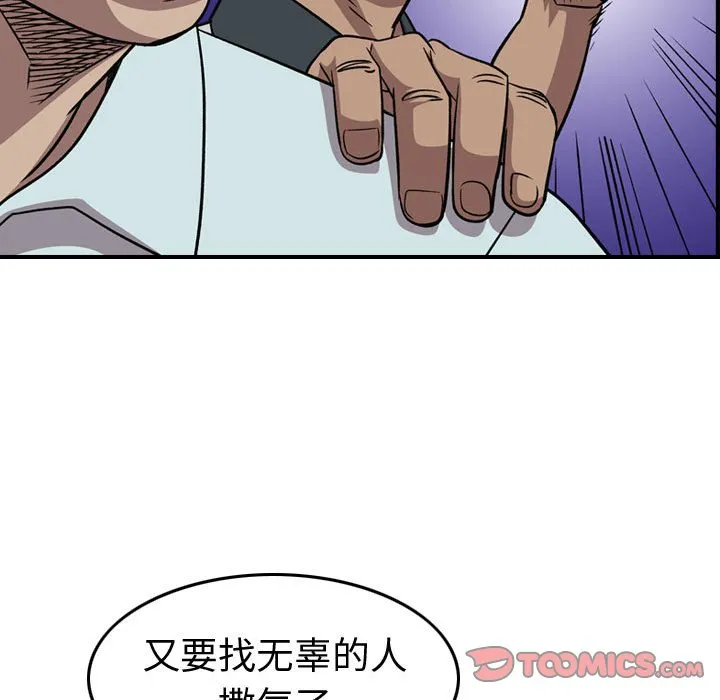 第 164 话 第93页