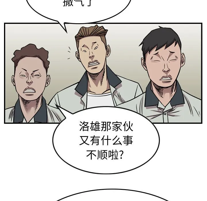 第 164 话 第94页