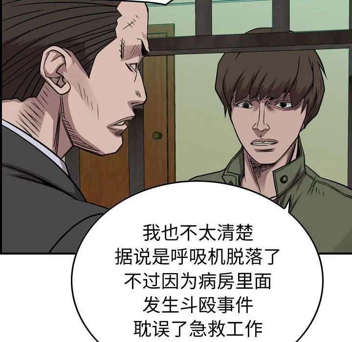 第 161 话 第42页