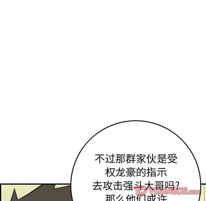 第 161 话 第75页