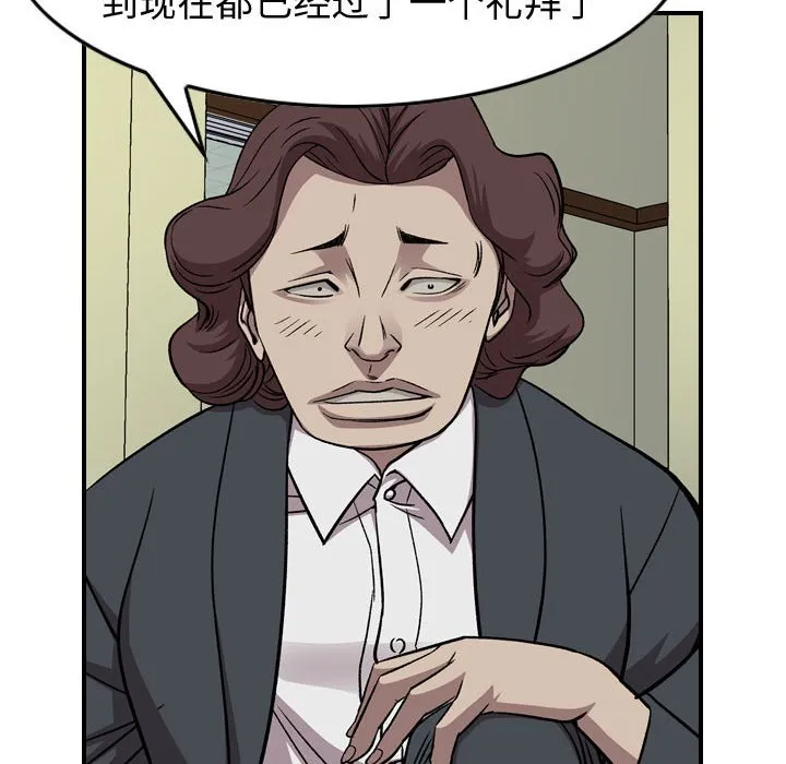 第 161 话 第110页