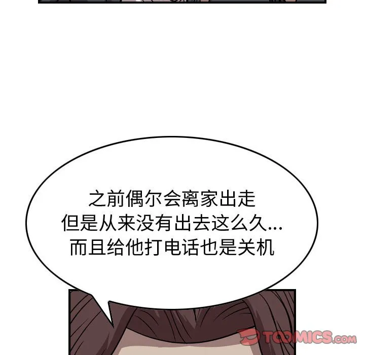 第 161 话 第111页