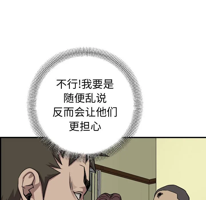 第 161 话 第115页