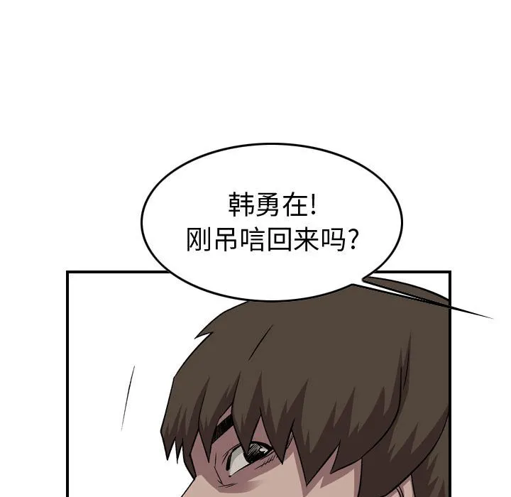 第 161 话 第119页