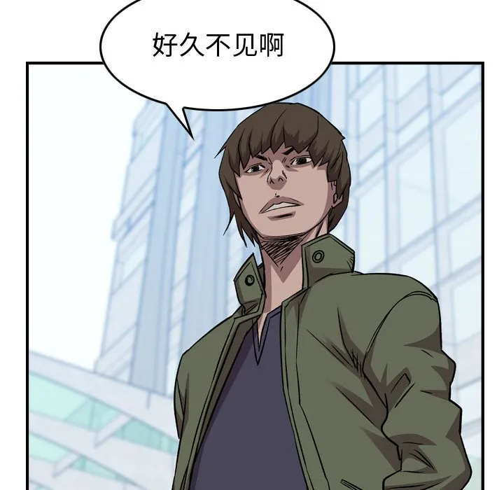 第 161 话 第123页