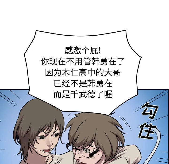 第 161 话 第132页