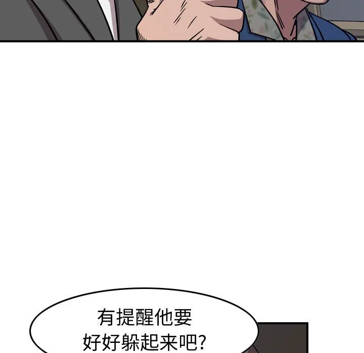 第 160 话 第58页
