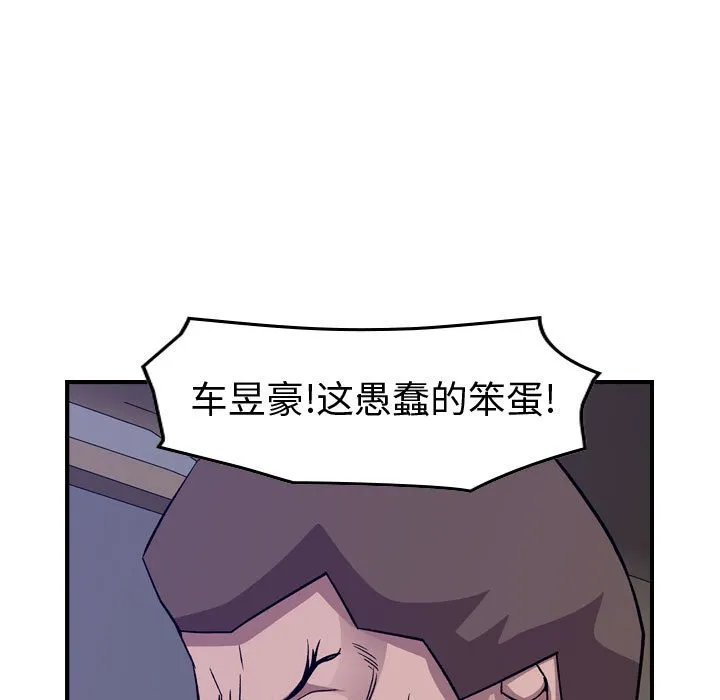 第 160 话 第77页