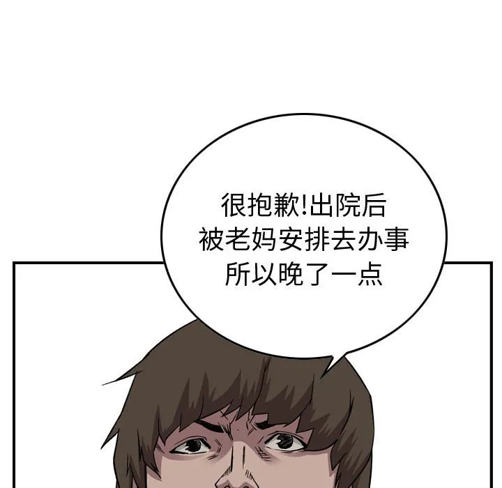 第 160 话 第103页