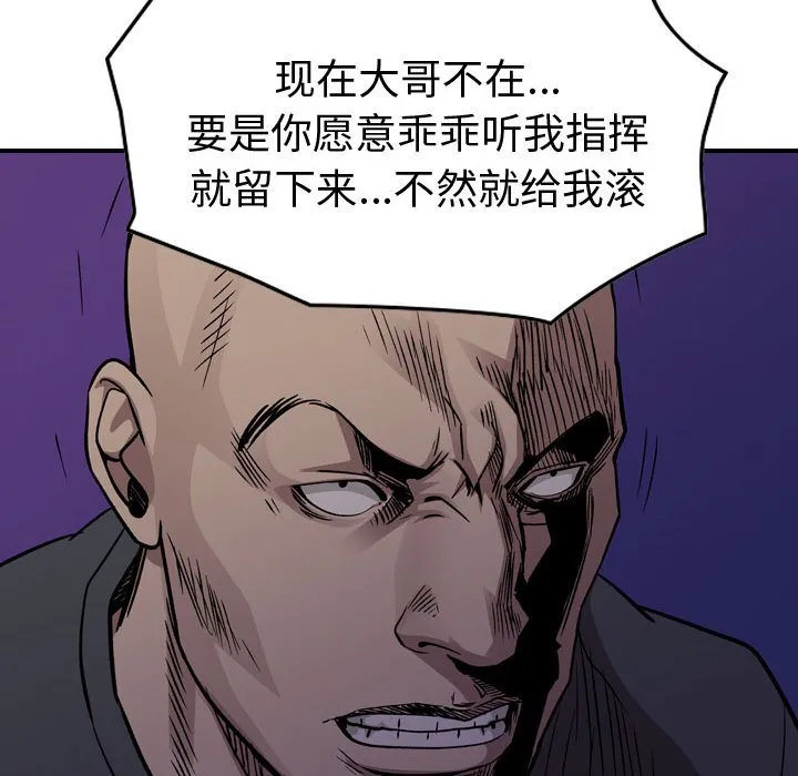 第 160 话 第107页