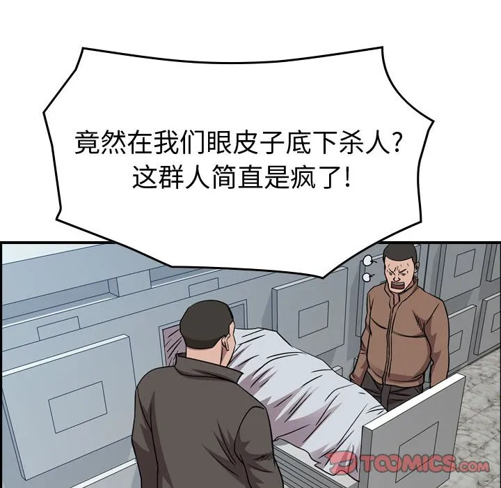 第 159 话 第57页