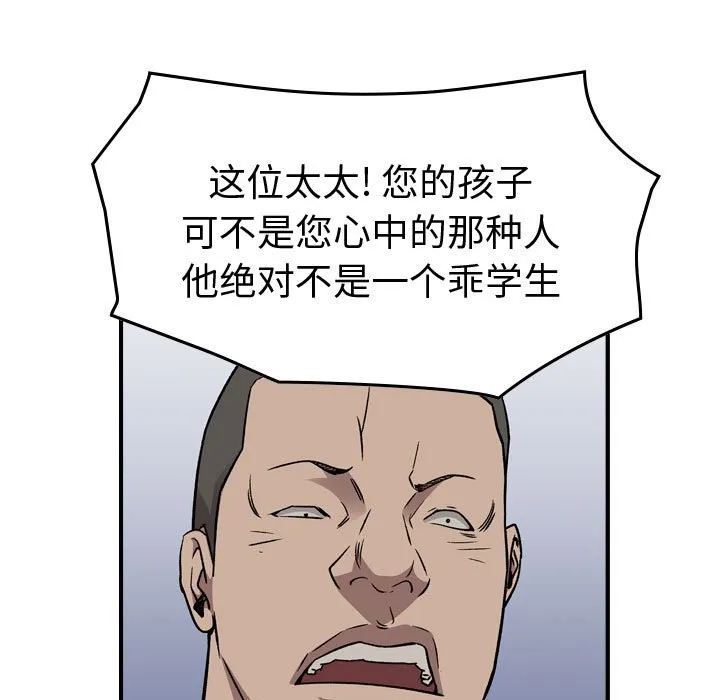 第 159 话 第72页
