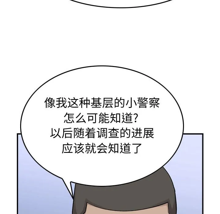 第 159 话 第83页