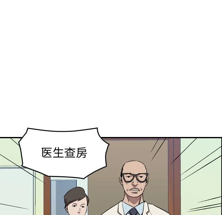 第 159 话 第85页