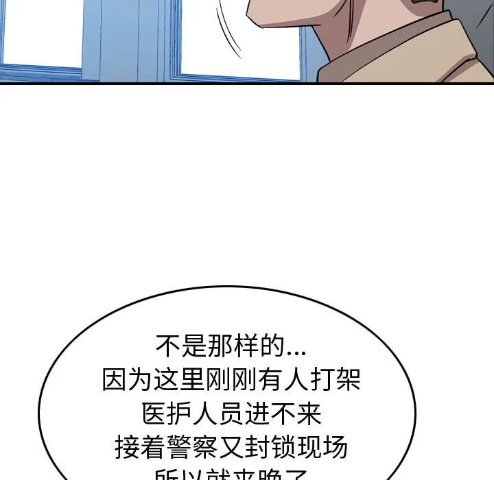 第 159 话 第88页