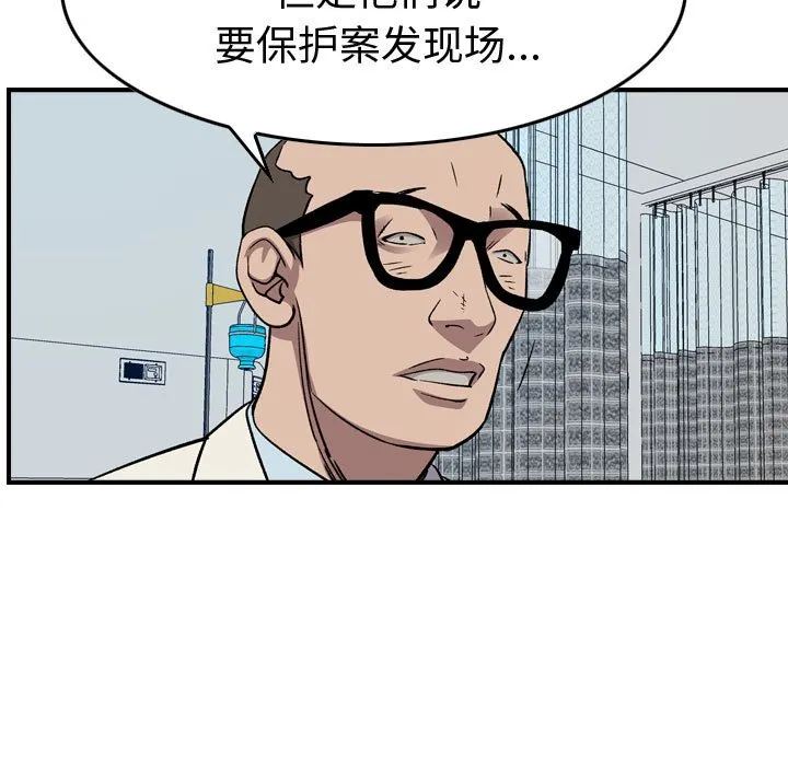 第 159 话 第92页