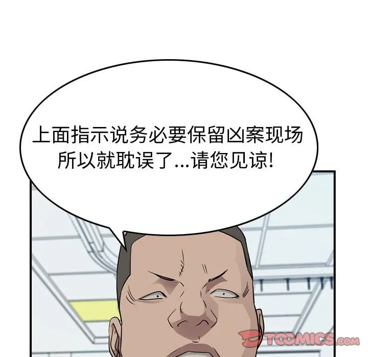 第 159 话 第93页