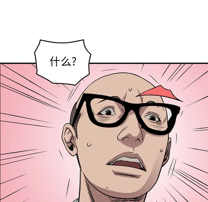 第 159 话 第100页