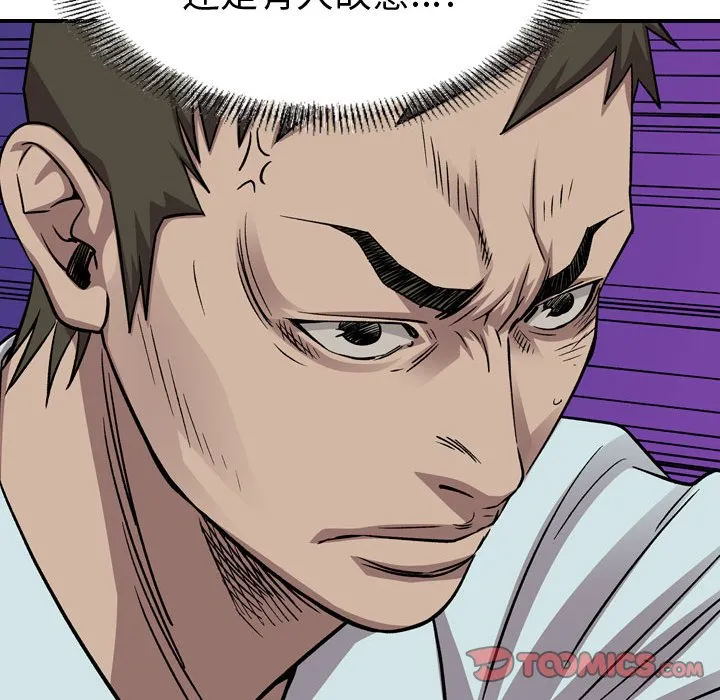 第 159 话 第111页