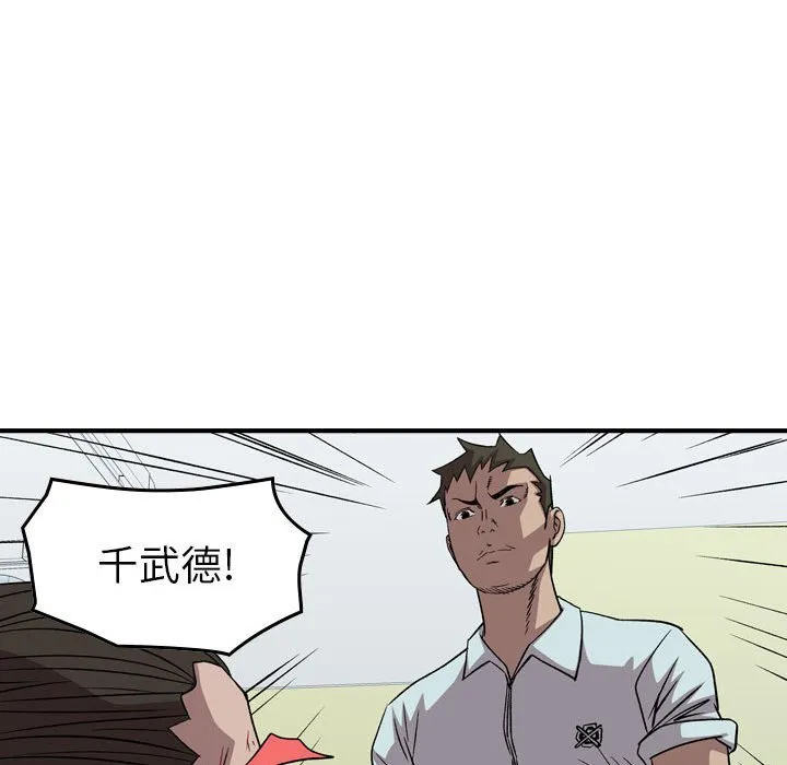 第 157 话 第15页