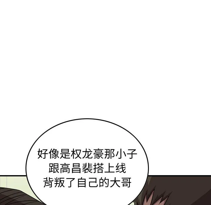 第 157 话 第22页