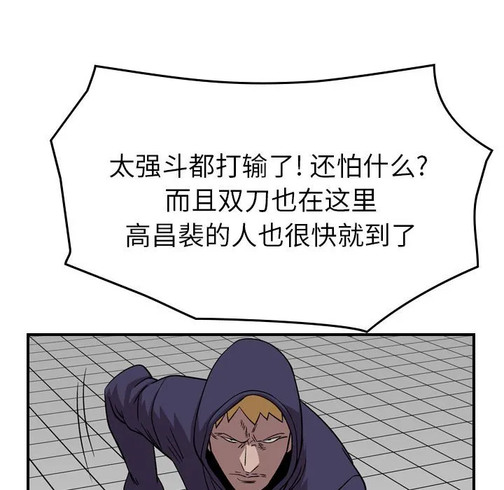 第 157 话 第31页