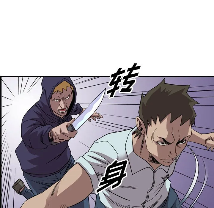 第 157 话 第44页