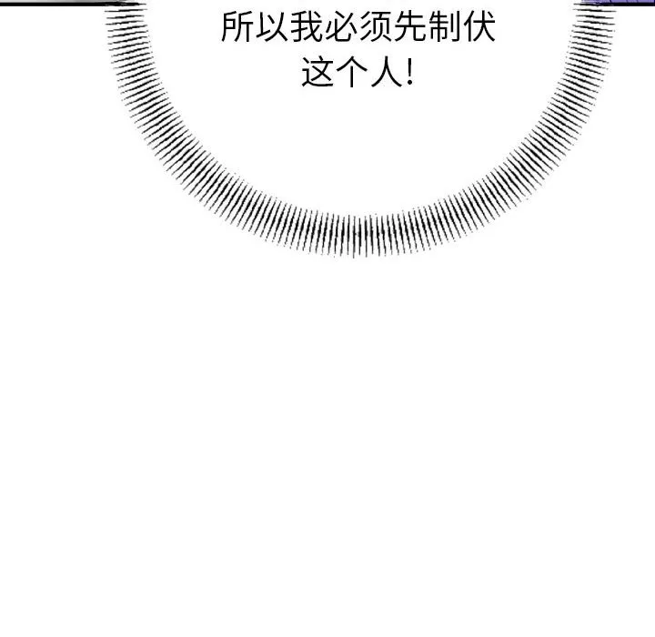 第 157 话 第56页