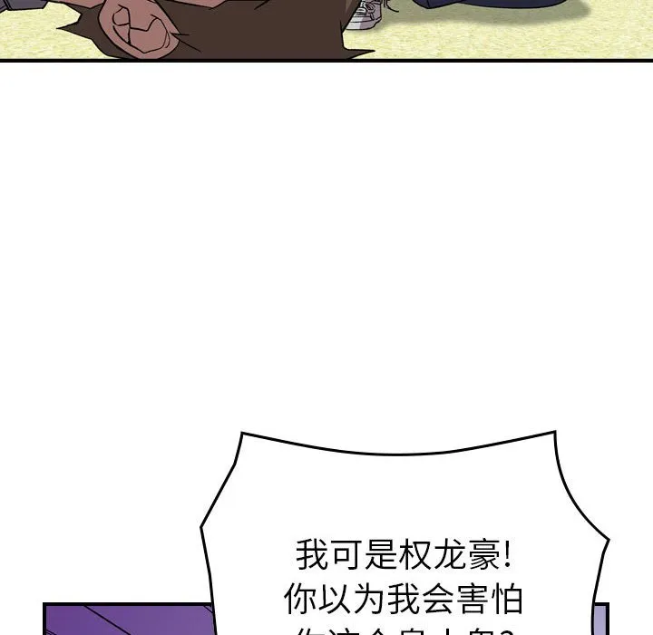 第 157 话 第95页