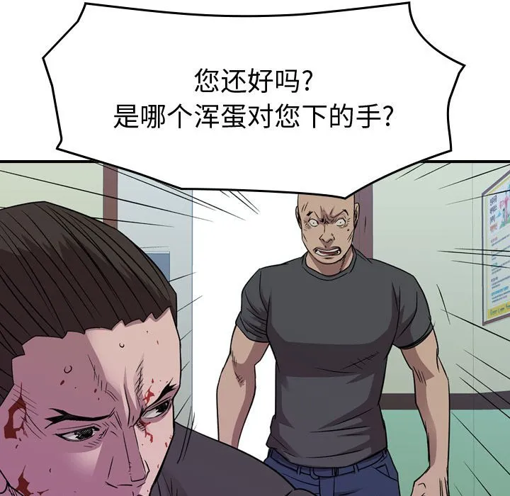第 157 话 第116页