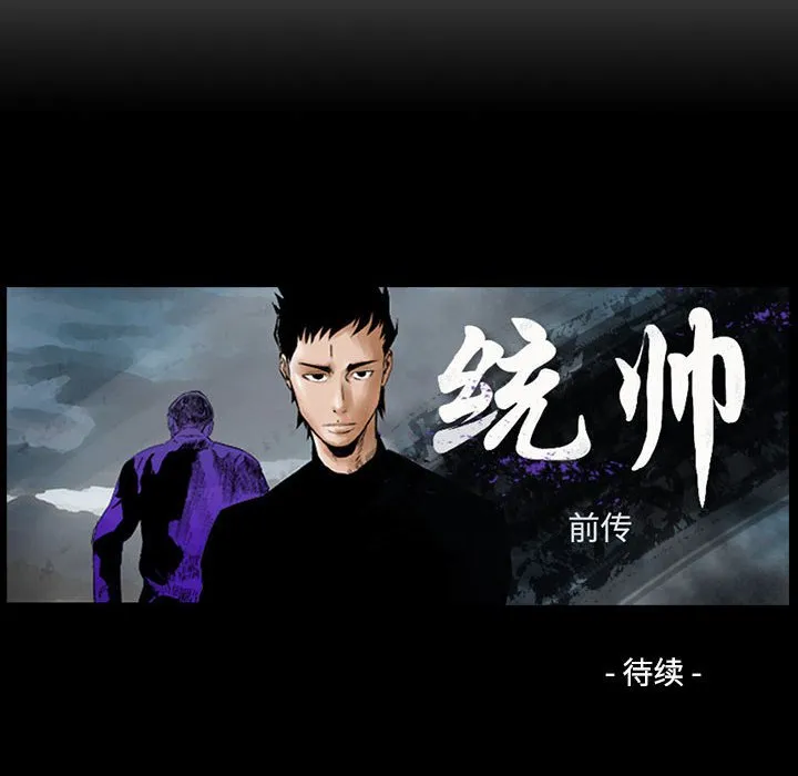 第 157 话 第119页