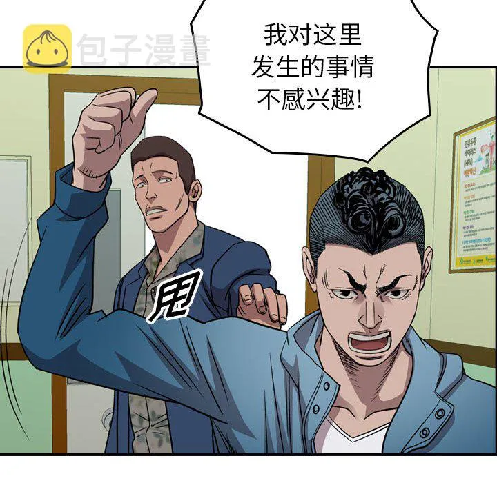 第 156 话 第71页