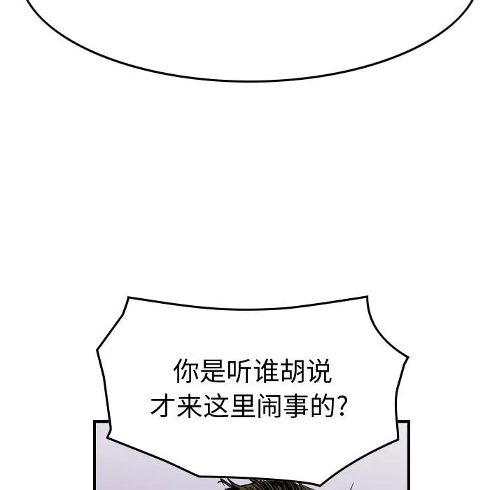 第 156 话 第103页
