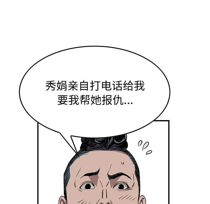 第 156 话 第105页